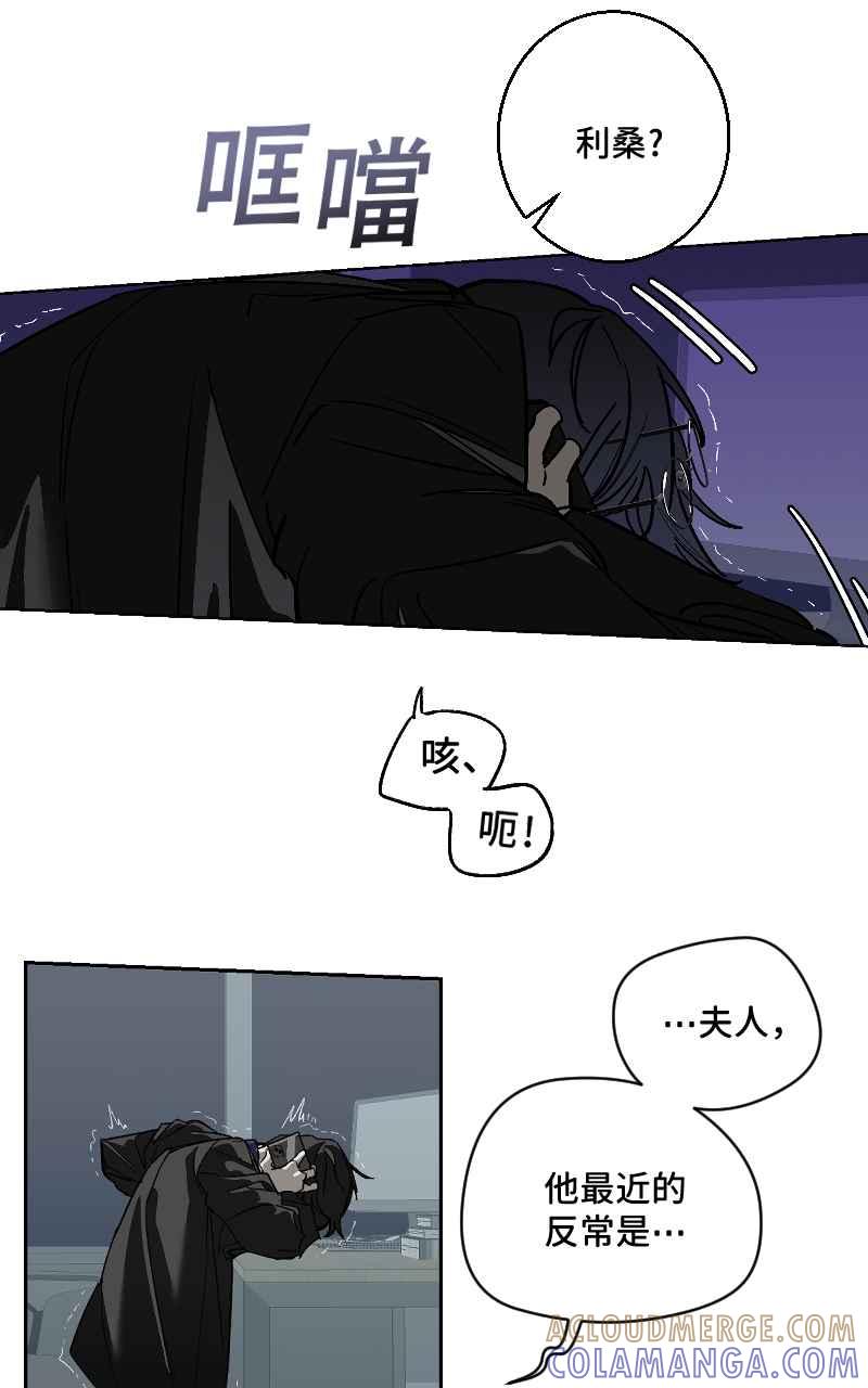《魔王先生有点奇怪》第46话 第37页