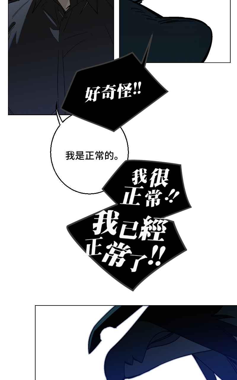 《魔王先生有点奇怪》第46话 第22页