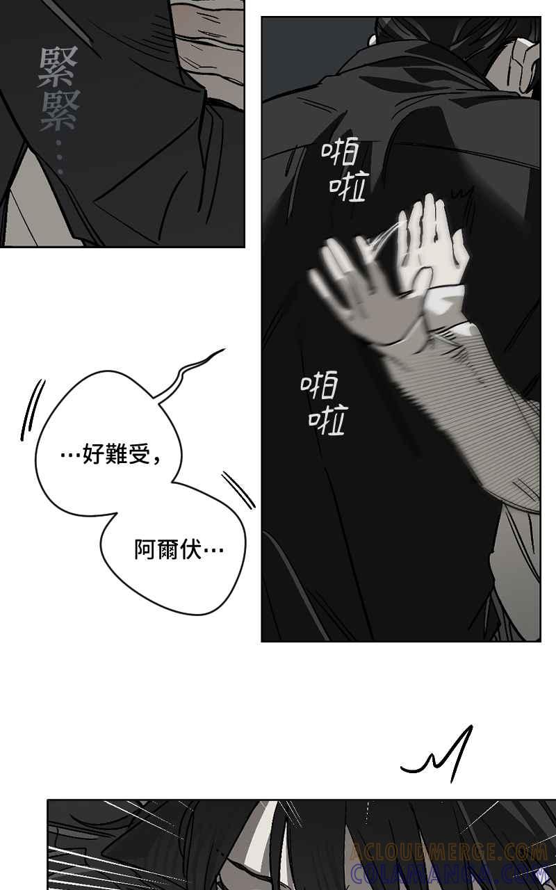 《魔王先生有点奇怪》第46话 第5页