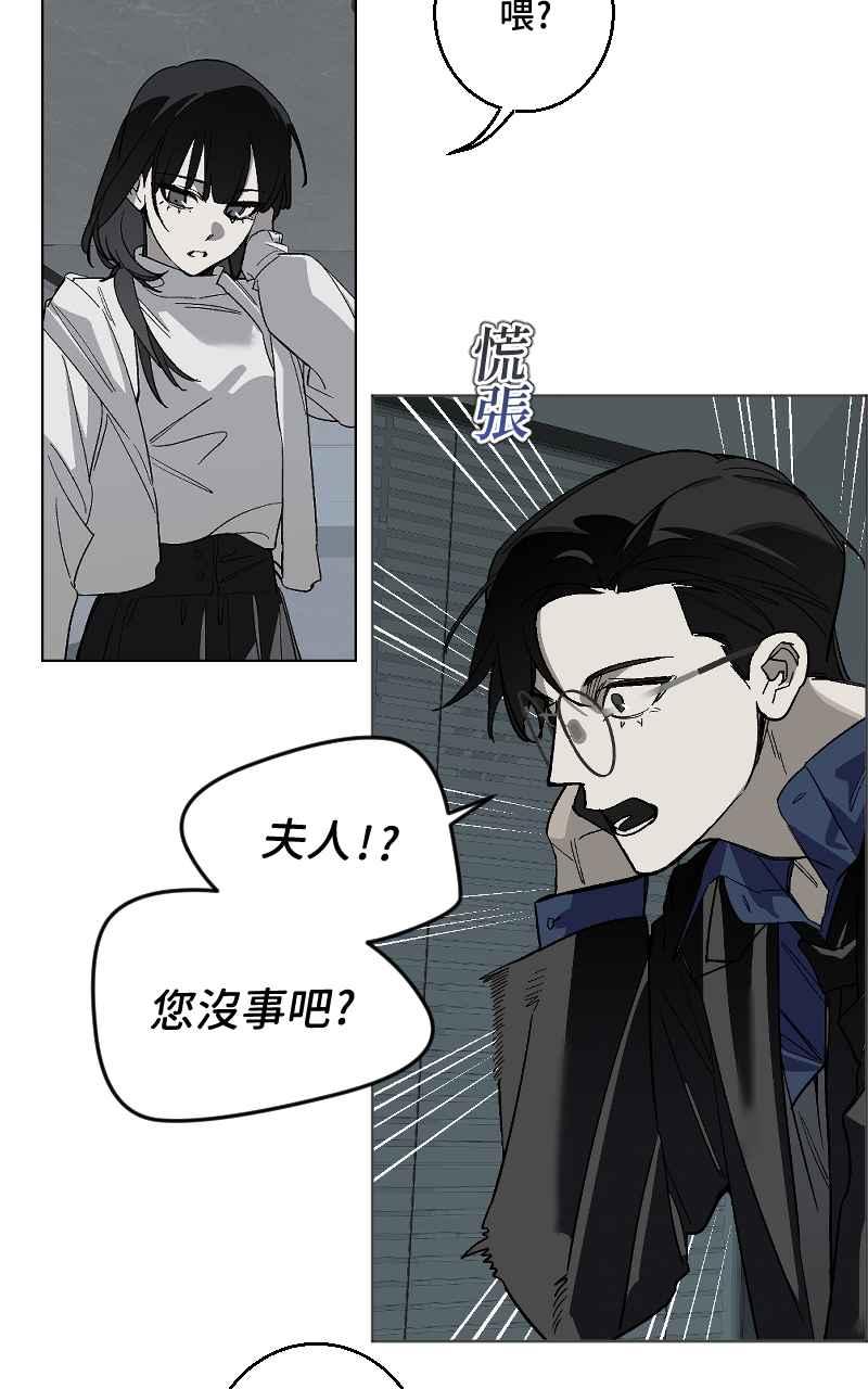 《魔王先生有点奇怪》第46话 第32页