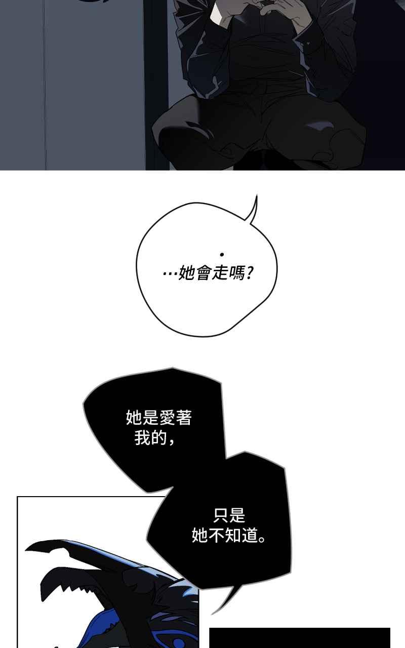 《魔王先生有点奇怪》第46话 第26页