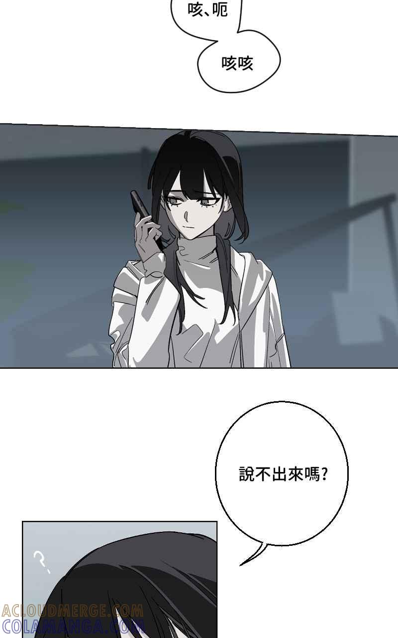 《魔王先生有点奇怪》第46话 第39页