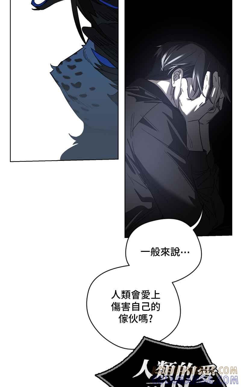 《魔王先生有点奇怪》第46话 第27页