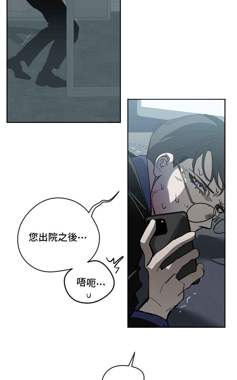 《魔王先生有点奇怪》第46话 第38页