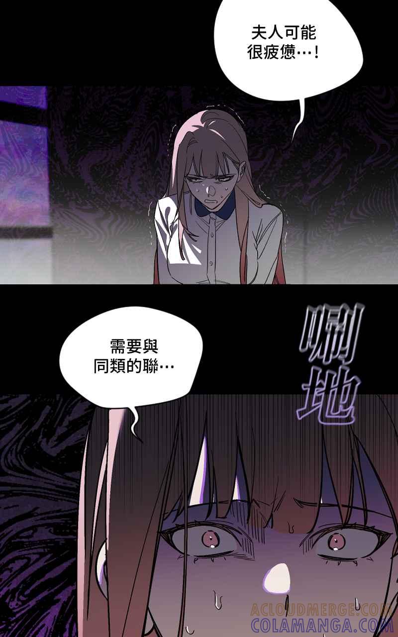 《魔王先生有点奇怪》第46话 第17页