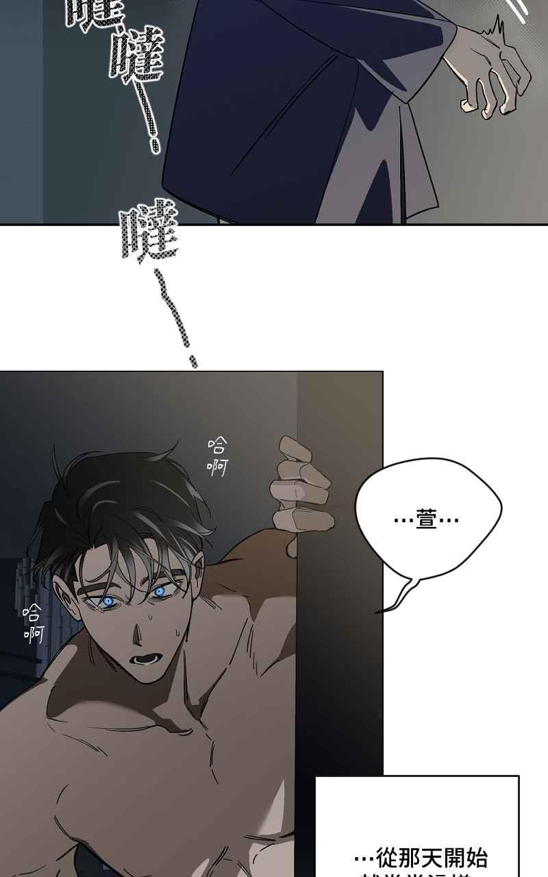 《魔王先生有点奇怪》第47话 第4页