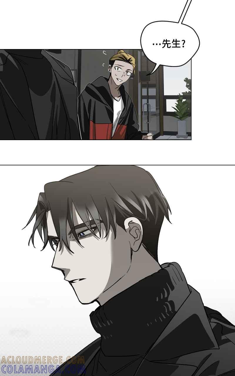 《魔王先生有点奇怪》第47话 第27页