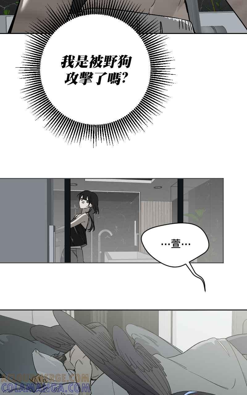 《魔王先生有点奇怪》第47话 第11页
