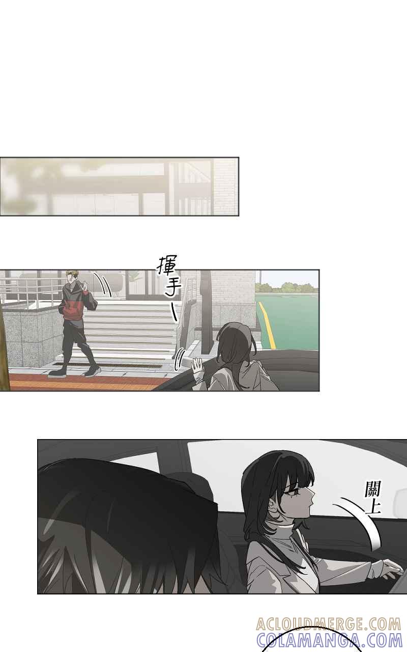 《魔王先生有点奇怪》第47话 第29页