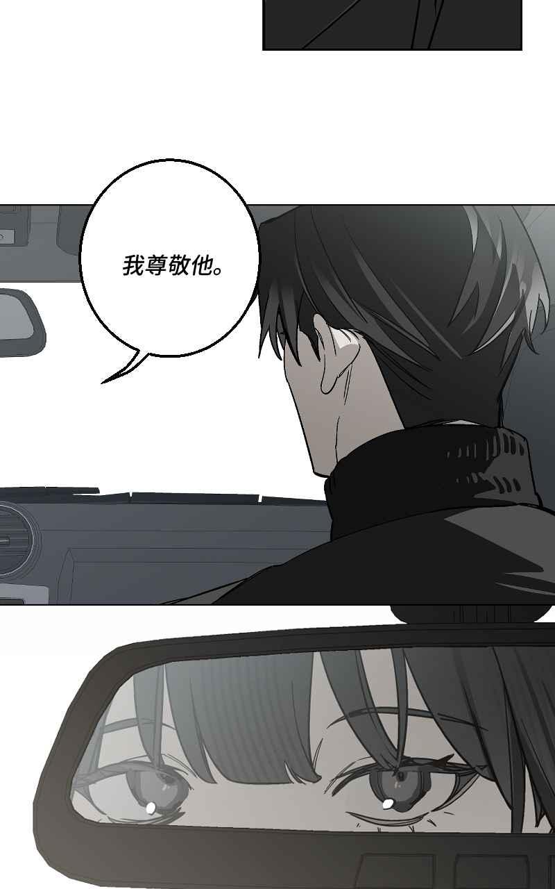 《魔王先生有点奇怪》第47话 第32页