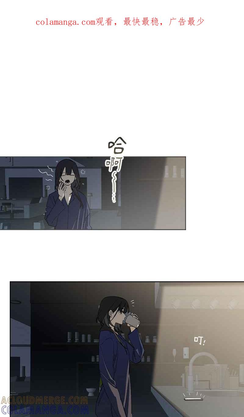 《魔王先生有点奇怪》第47话 第1页