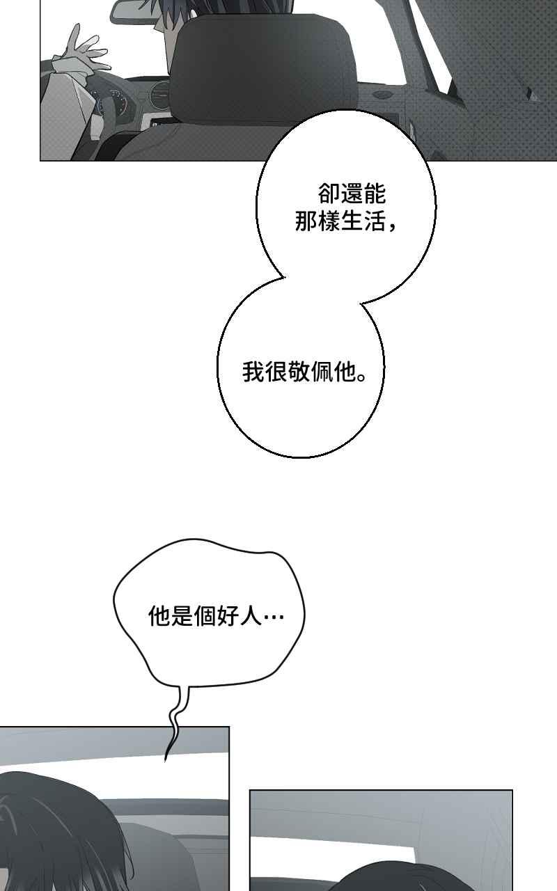 《魔王先生有点奇怪》第47话 第38页