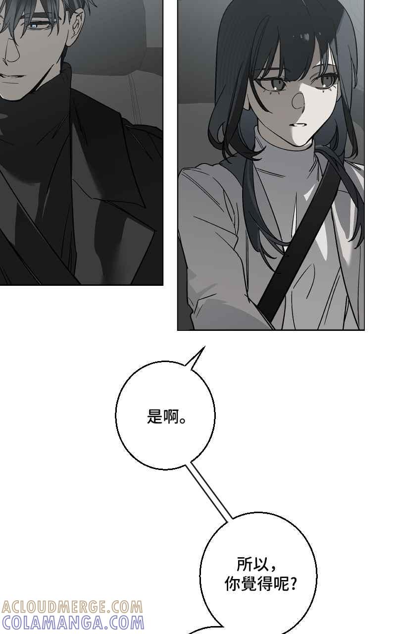 《魔王先生有点奇怪》第47话 第39页