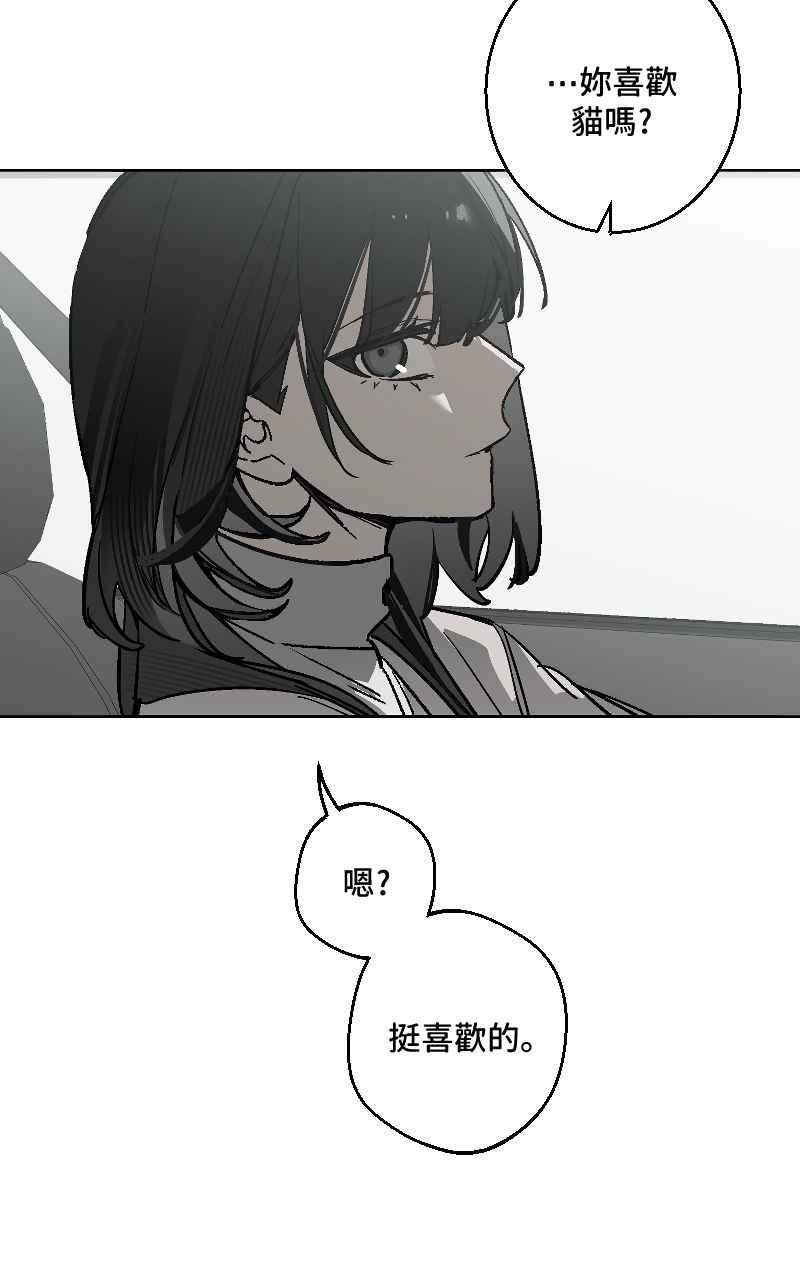 《魔王先生有点奇怪》第47话 第30页