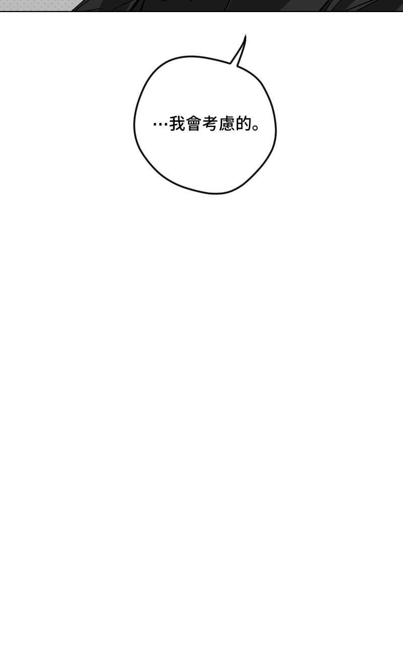 《魔王先生有点奇怪》第47话 第28页