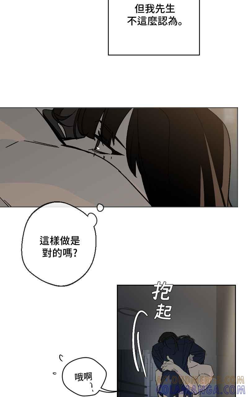 《魔王先生有点奇怪》第47话 第7页