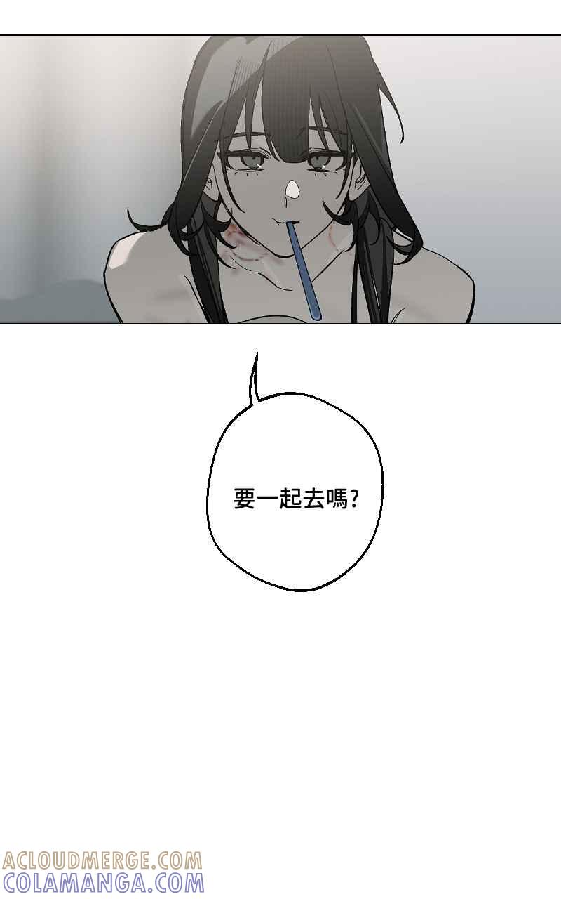 《魔王先生有点奇怪》第47话 第15页