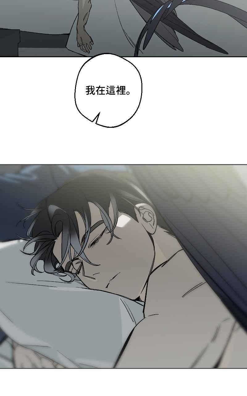 《魔王先生有点奇怪》第47话 第12页