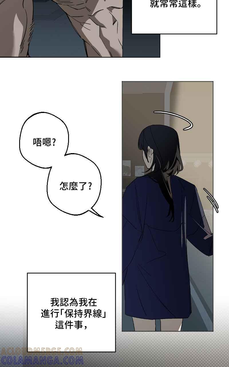 《魔王先生有点奇怪》第47话 第5页