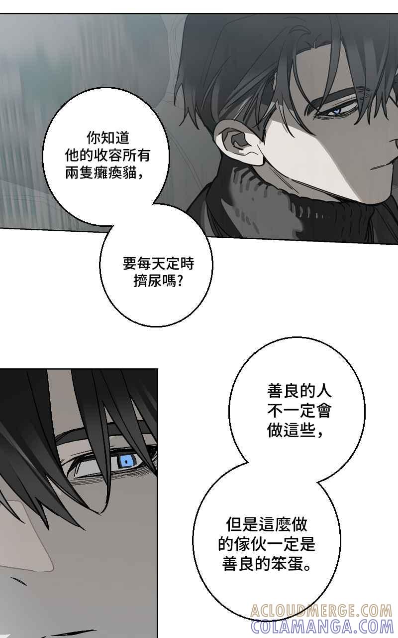 《魔王先生有点奇怪》第47话 第35页