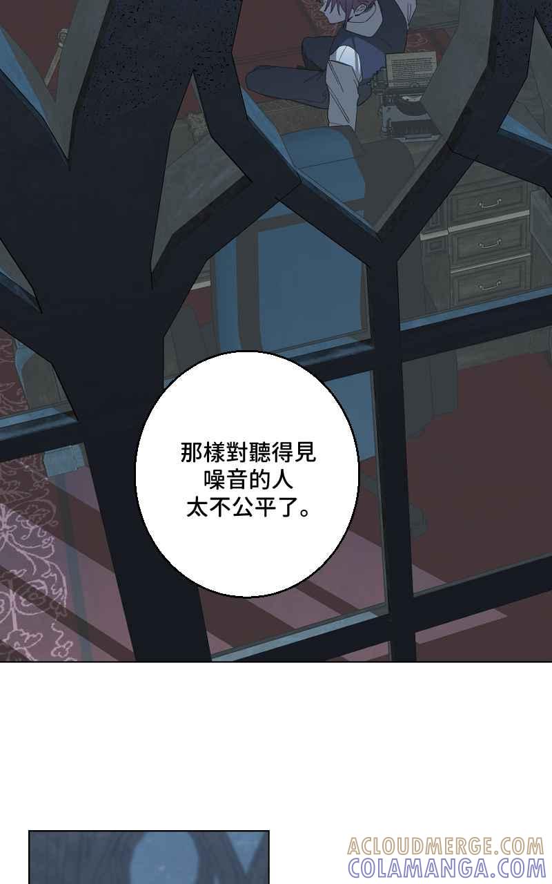《魔王先生有点奇怪》第48话 第7页