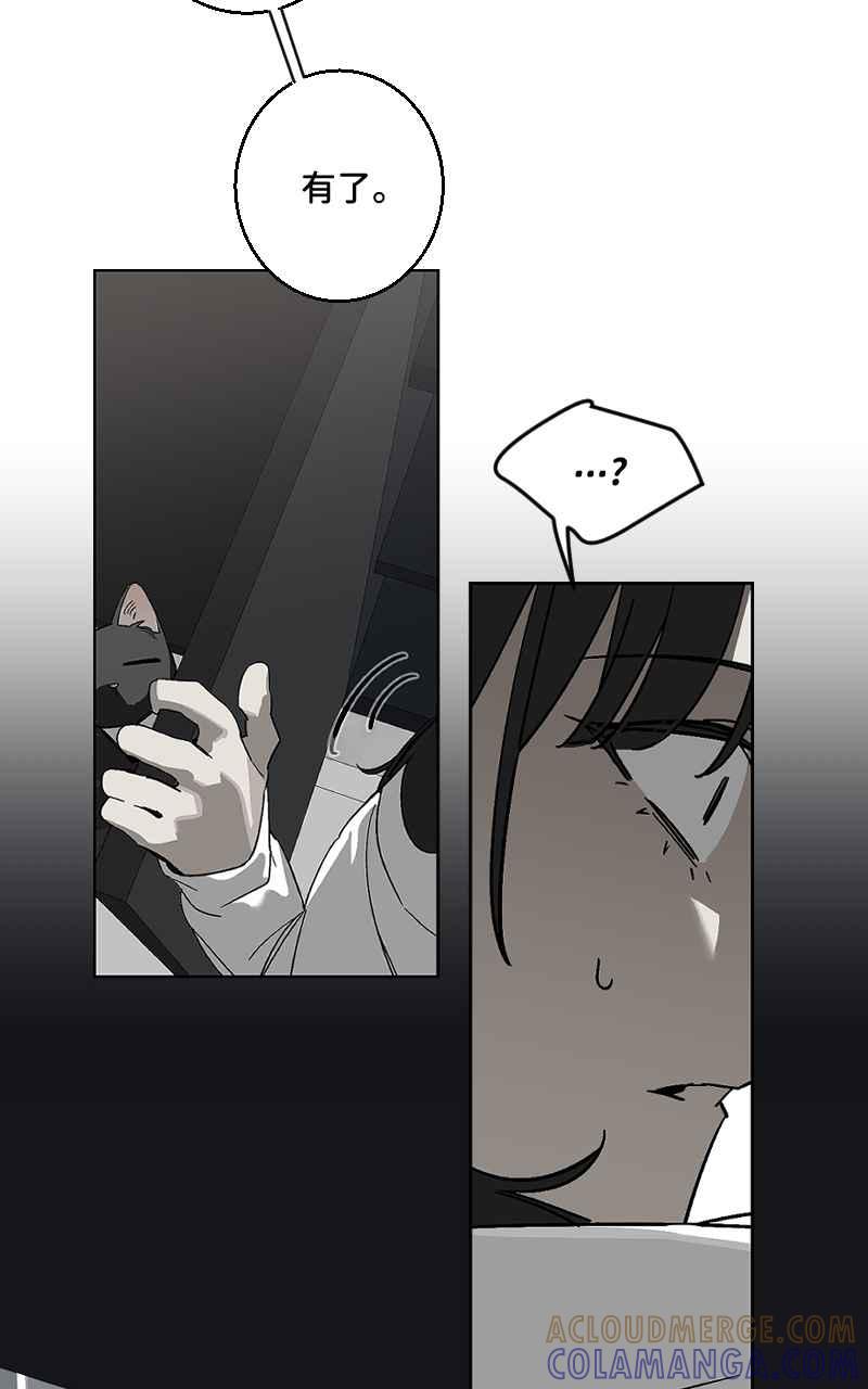 《魔王先生有点奇怪》第48话 第33页