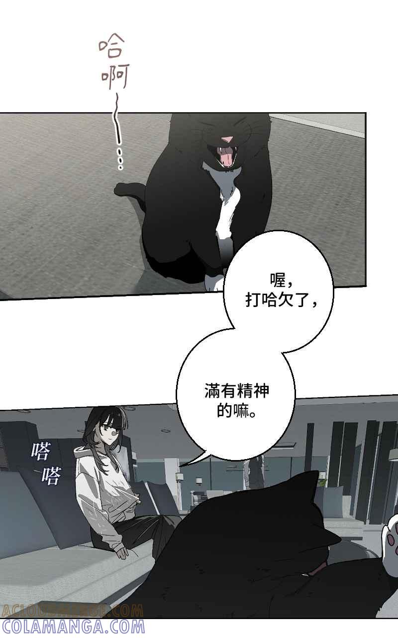 《魔王先生有点奇怪》第48话 第23页