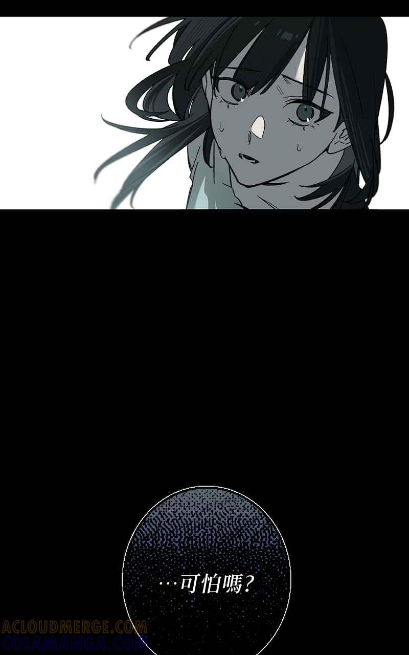 《魔王先生有点奇怪》第48话 第41页