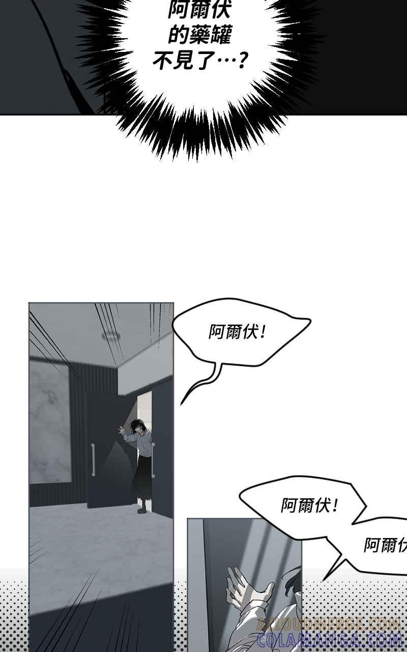 《魔王先生有点奇怪》第48话 第35页
