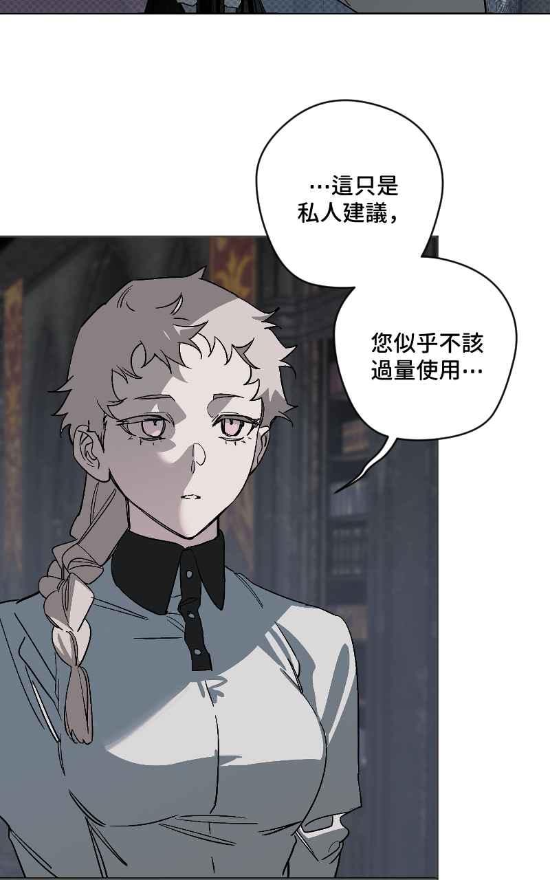 《魔王先生有点奇怪》第48话 第2页