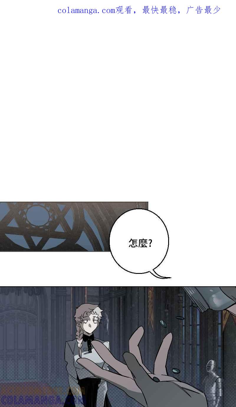 《魔王先生有点奇怪》第48话 第1页