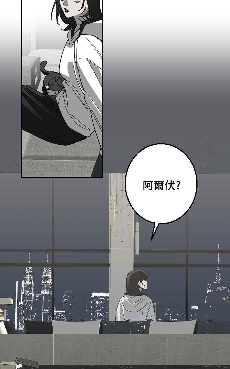 《魔王先生有点奇怪》第48话 第28页