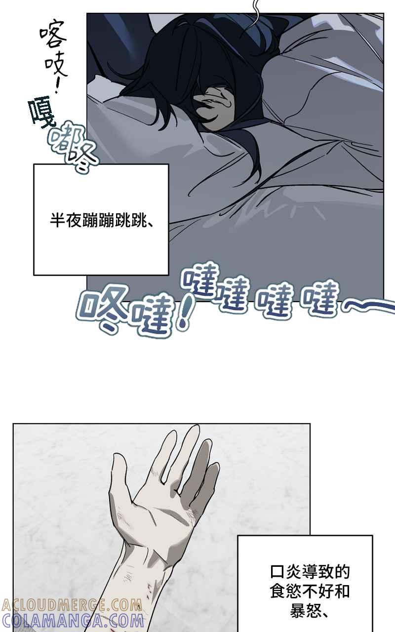 《魔王先生有点奇怪》第48话 第15页