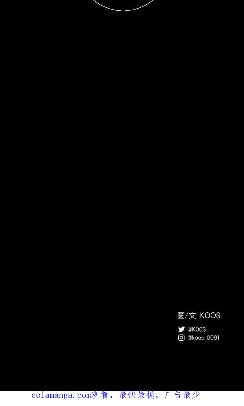 《魔王先生有点奇怪》第48话 第42页