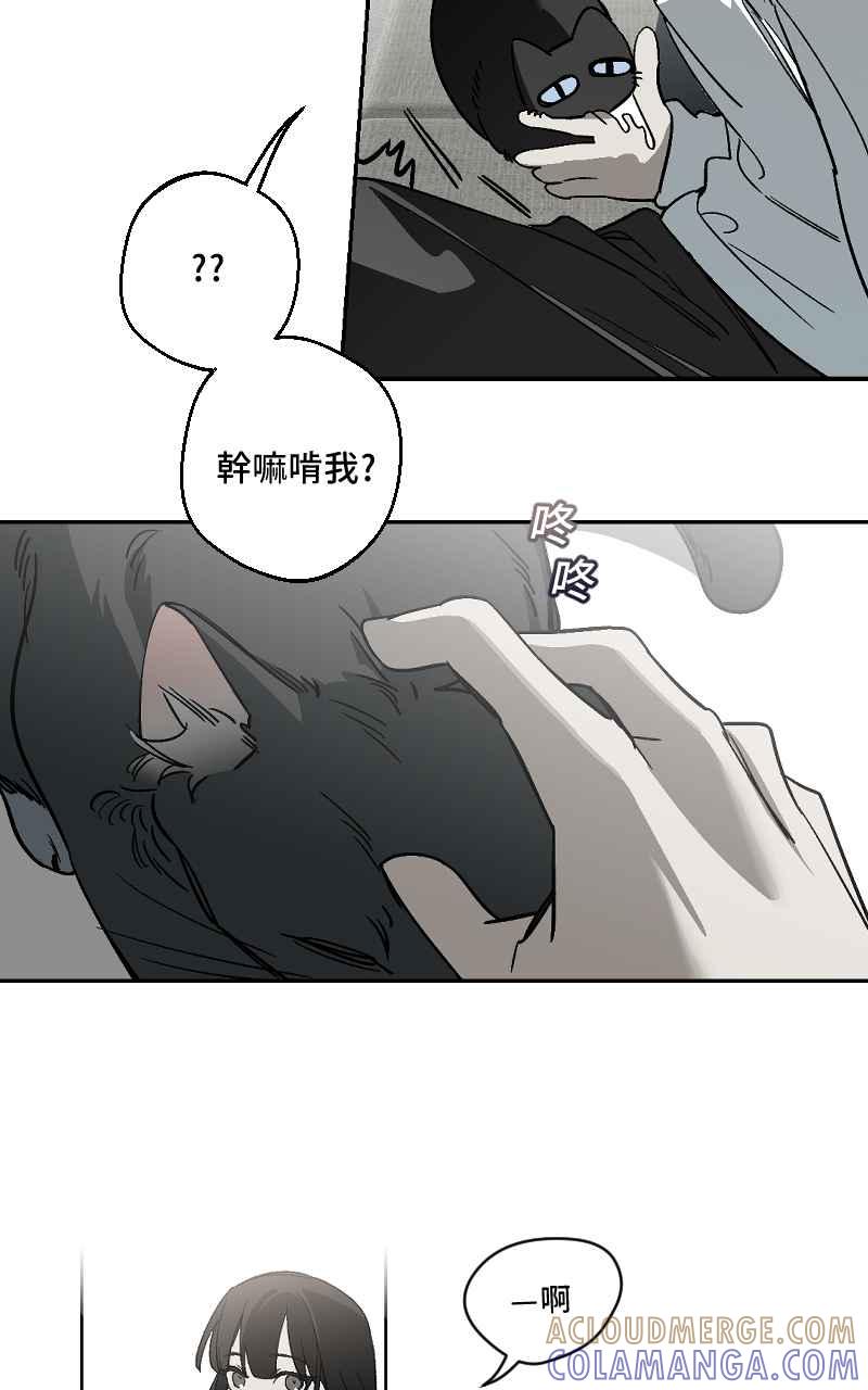 《魔王先生有点奇怪》第48话 第27页