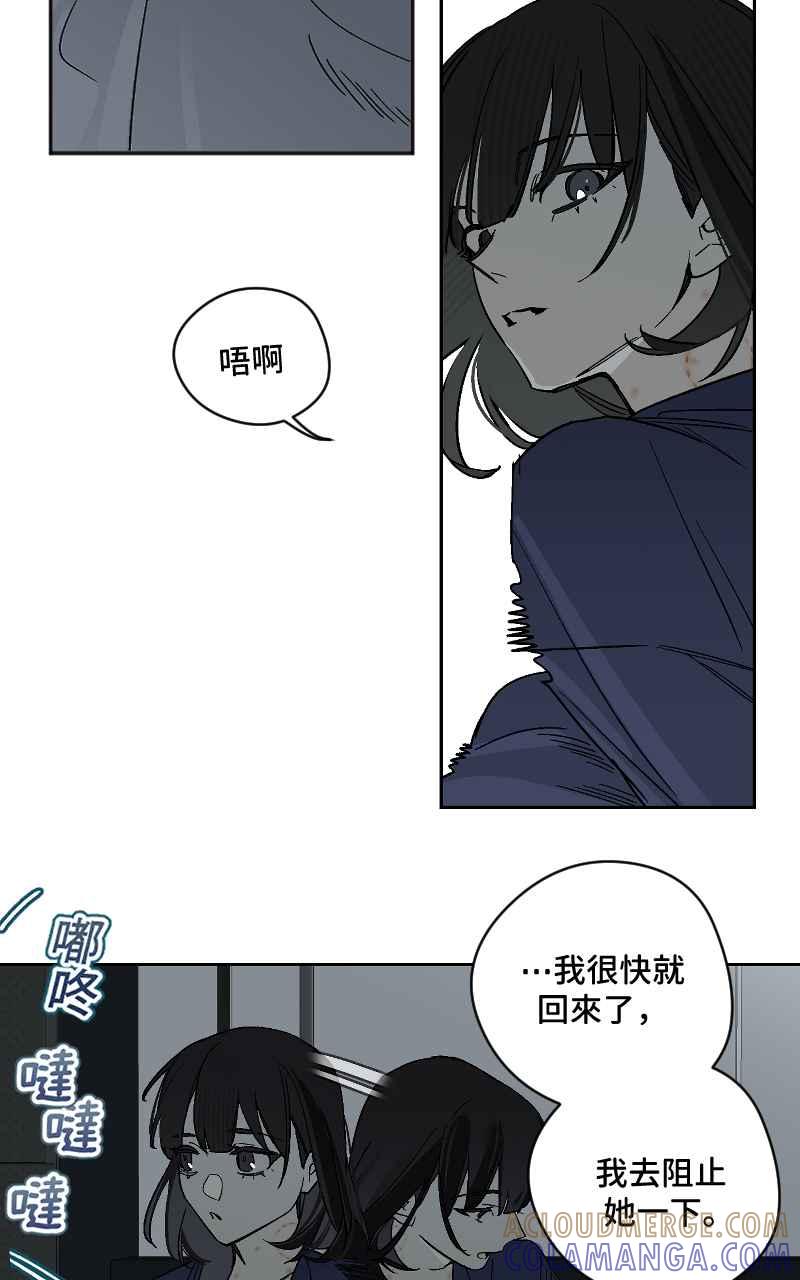 《魔王先生有点奇怪》第48话 第19页