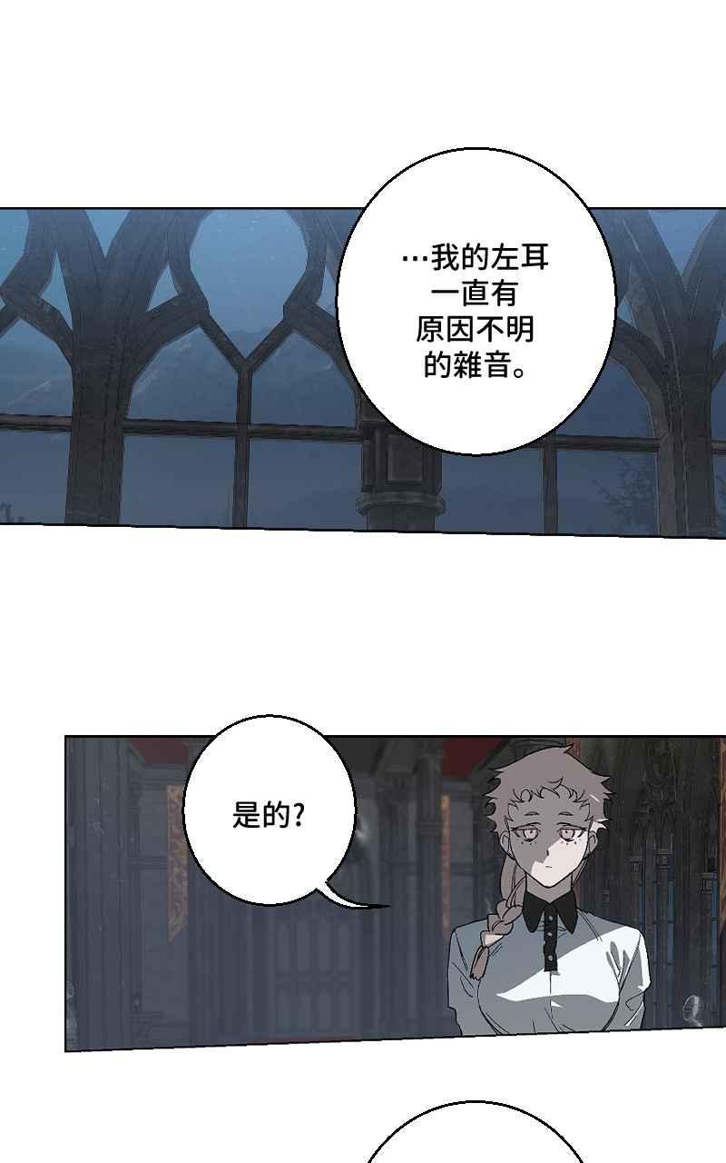 《魔王先生有点奇怪》第48话 第4页