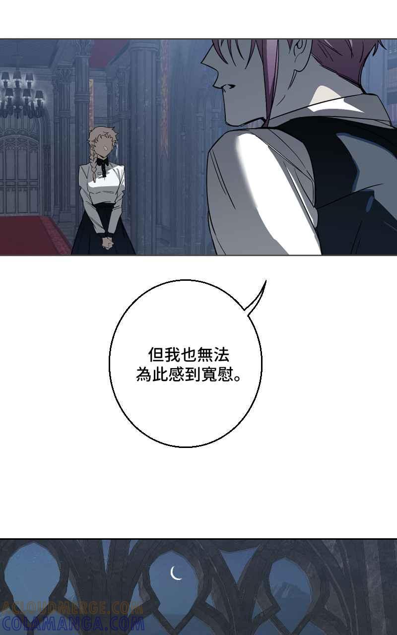 《魔王先生有点奇怪》第48话 第9页