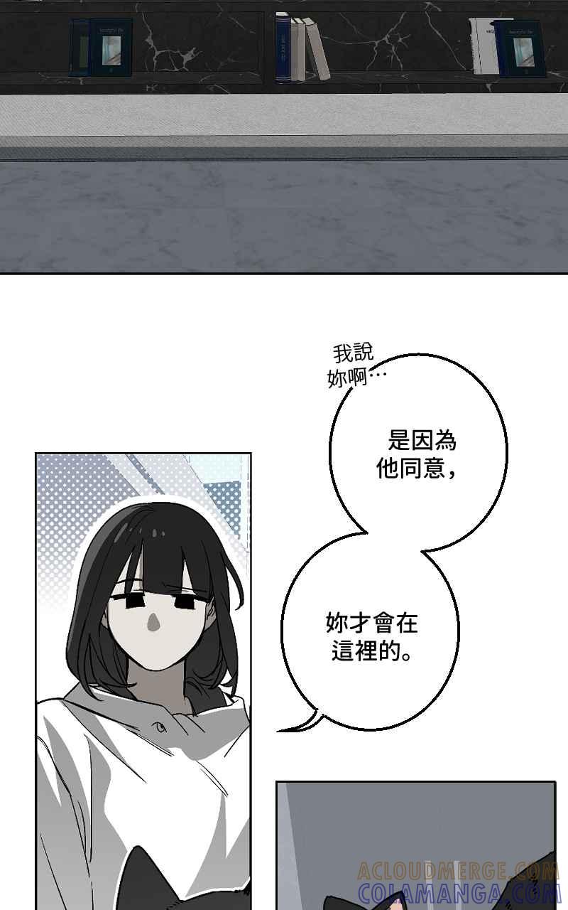 《魔王先生有点奇怪》第48话 第29页
