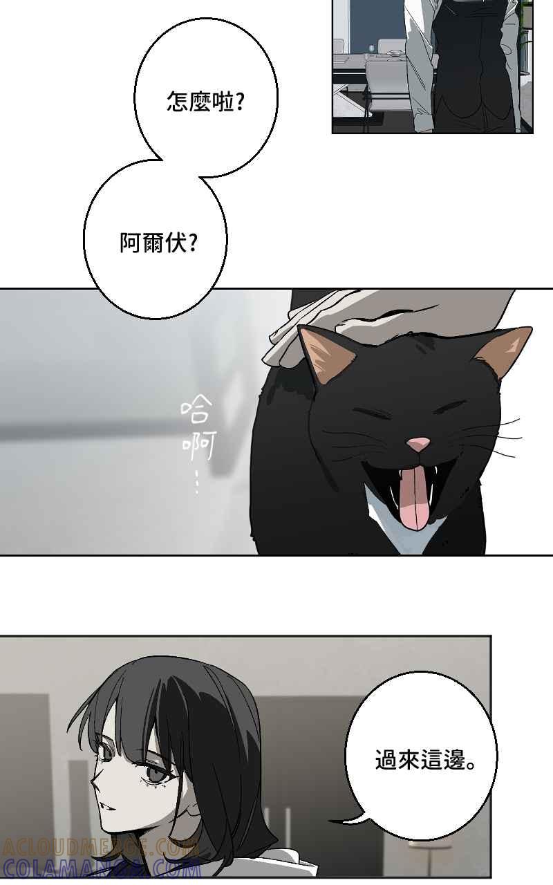 《魔王先生有点奇怪》第48话 第25页
