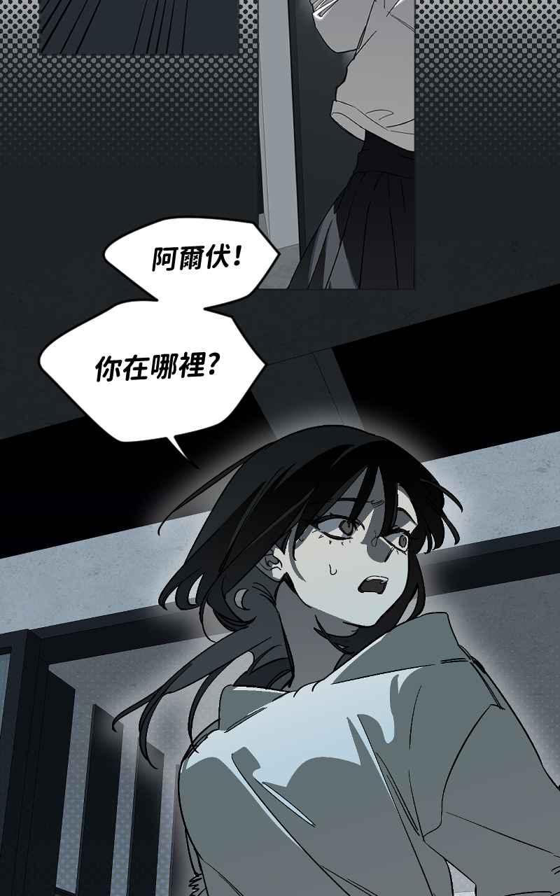 《魔王先生有点奇怪》第48话 第36页