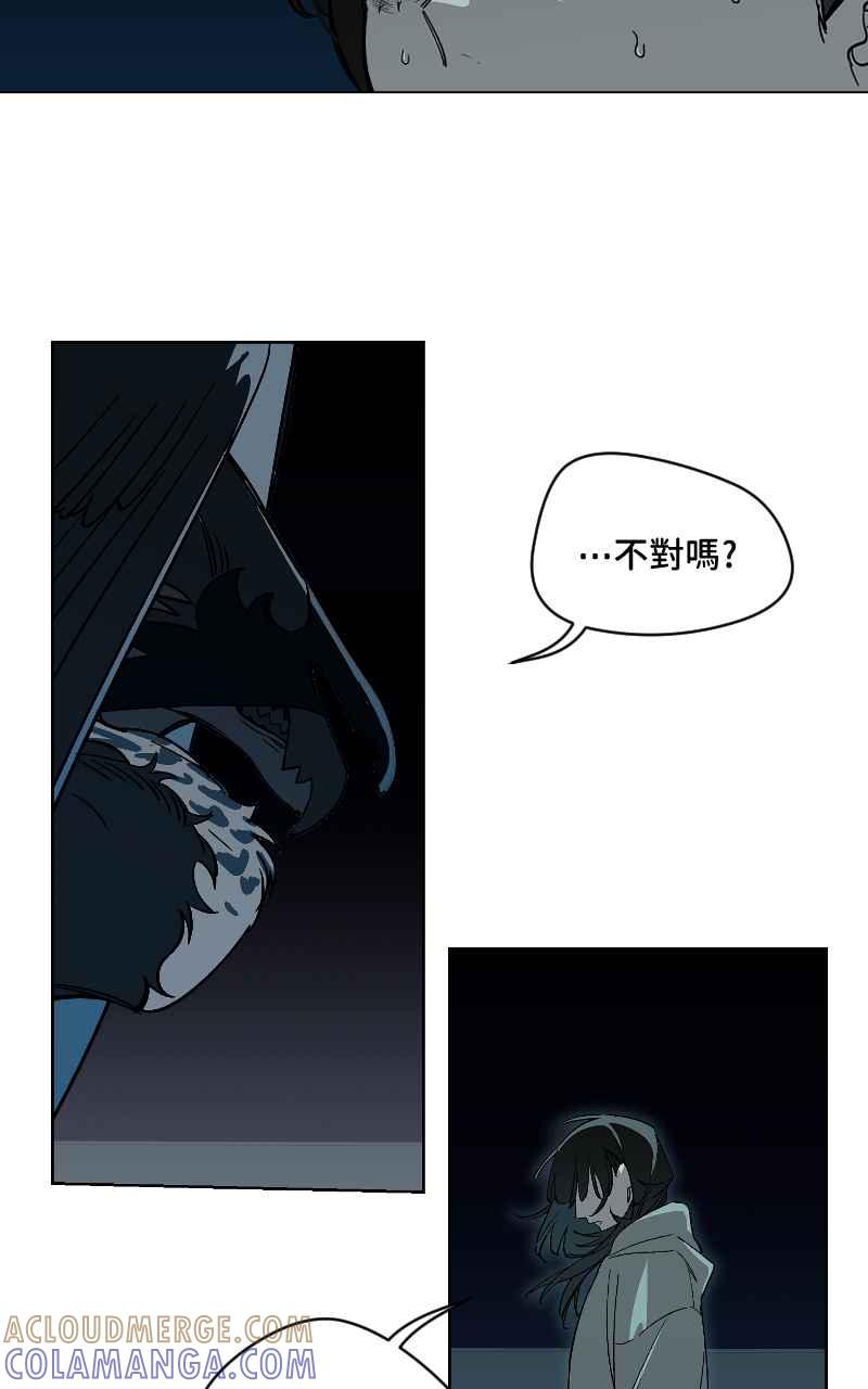 《魔王先生有点奇怪》第49话 第10页