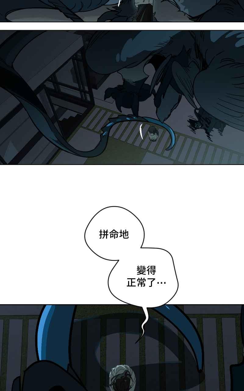 《魔王先生有点奇怪》第49话 第23页