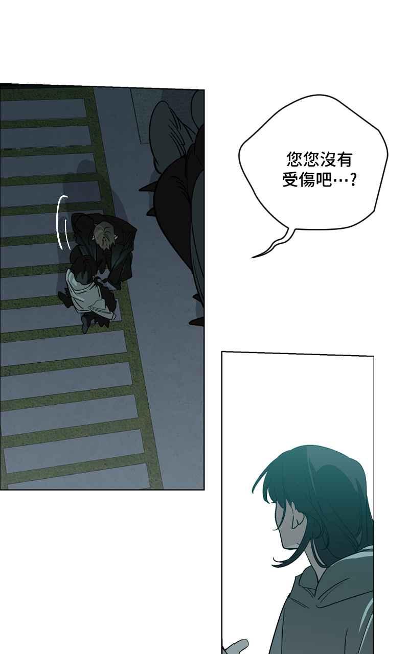 《魔王先生有点奇怪》第49话 第36页