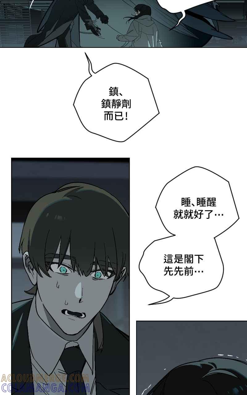 《魔王先生有点奇怪》第49话 第34页