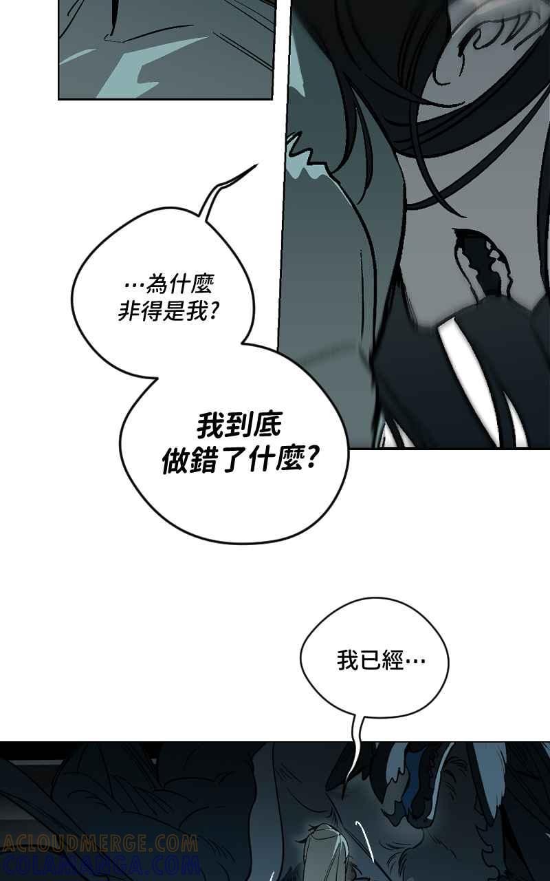 《魔王先生有点奇怪》第49话 第22页