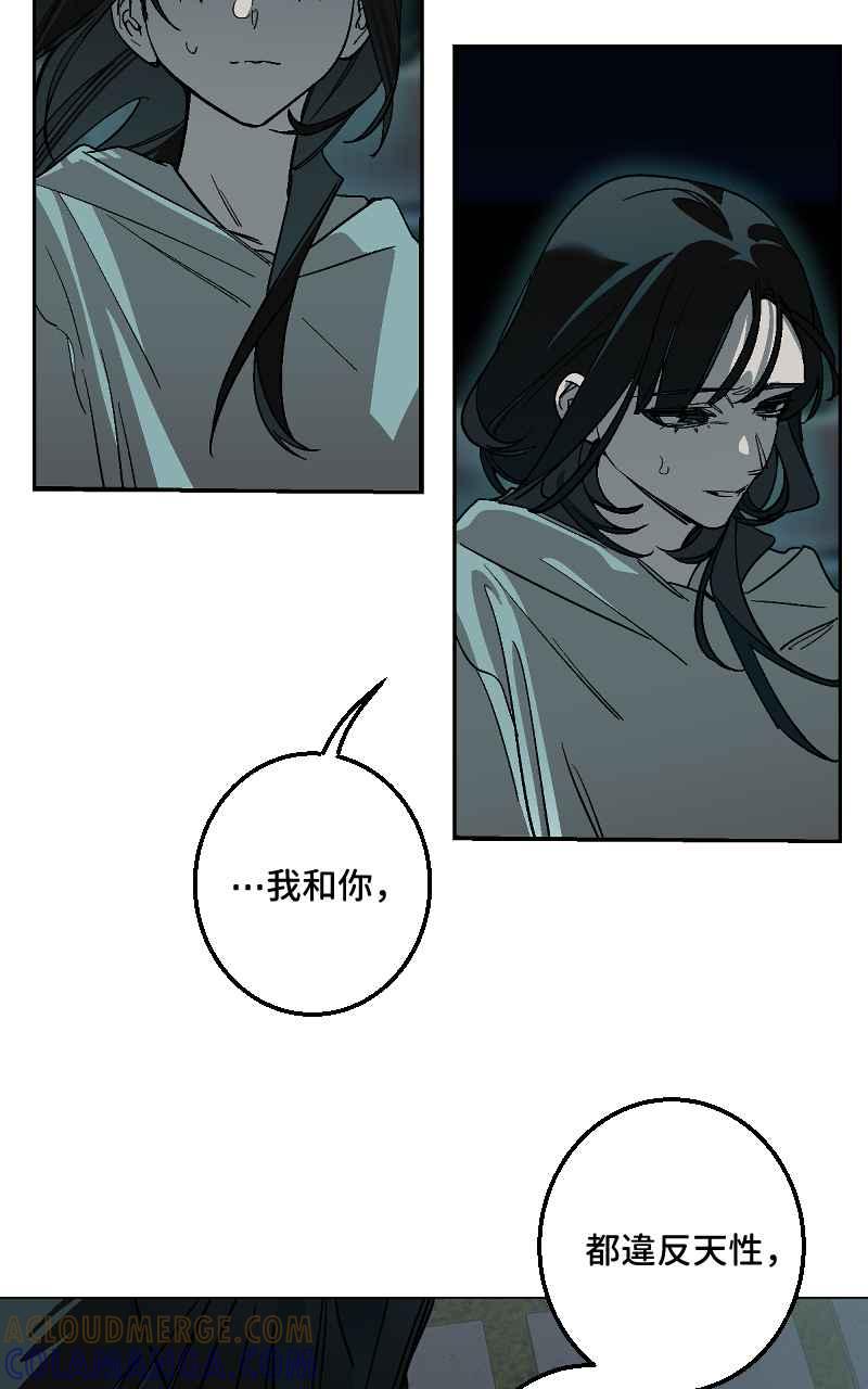 《魔王先生有点奇怪》第49话 第13页