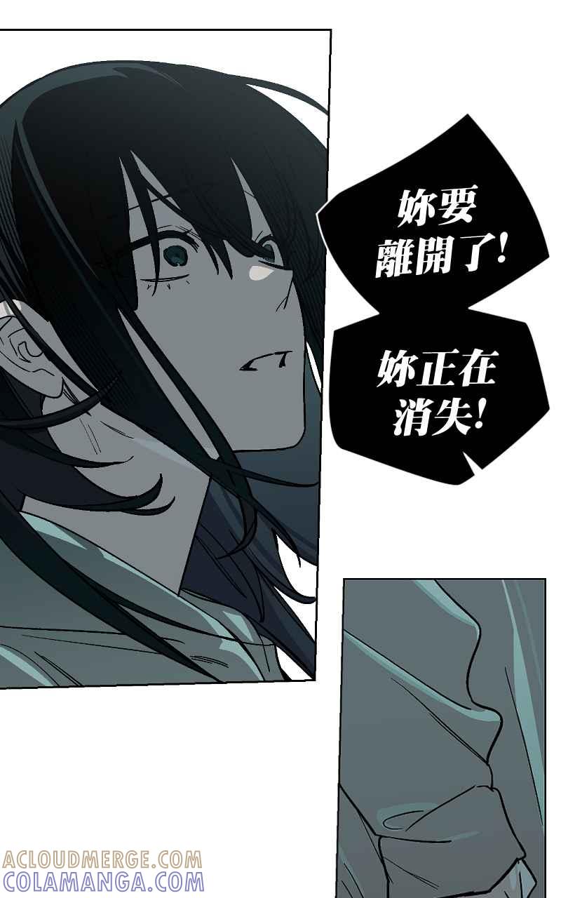 《魔王先生有点奇怪》第49话 第19页