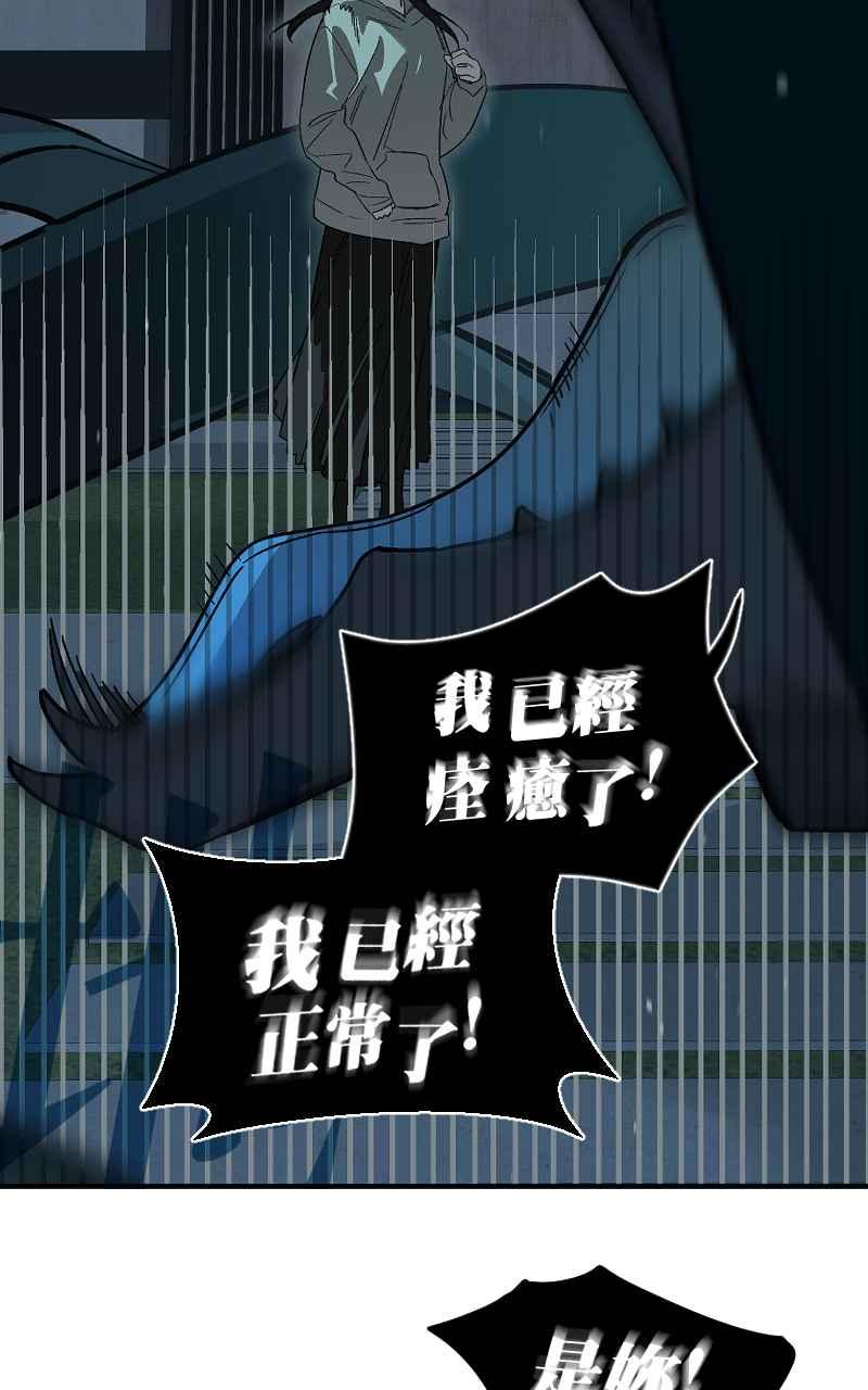 《魔王先生有点奇怪》第49话 第17页