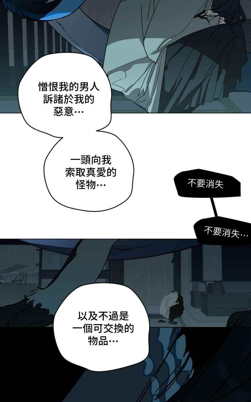 《魔王先生有点奇怪》第49话 第27页